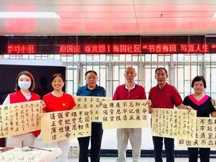 一笔一画表达爱国情怀！梅园社区书法兴趣学习小组完美收官