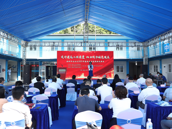 深圳市宝安区举办装配式建筑观摩活动，集中展示建设工程绿色科技亮点