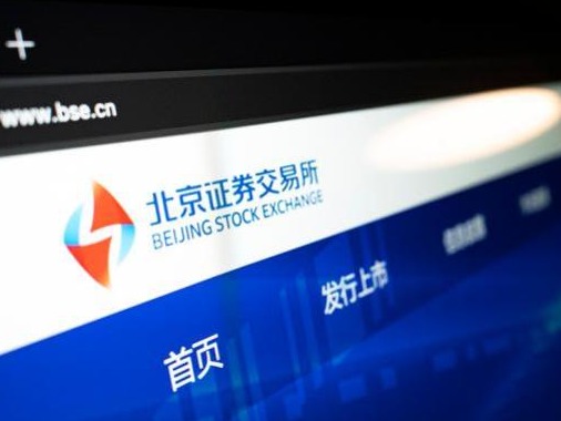 《关于北京证券交易所上市公司转板的指导意见》公开征求意见