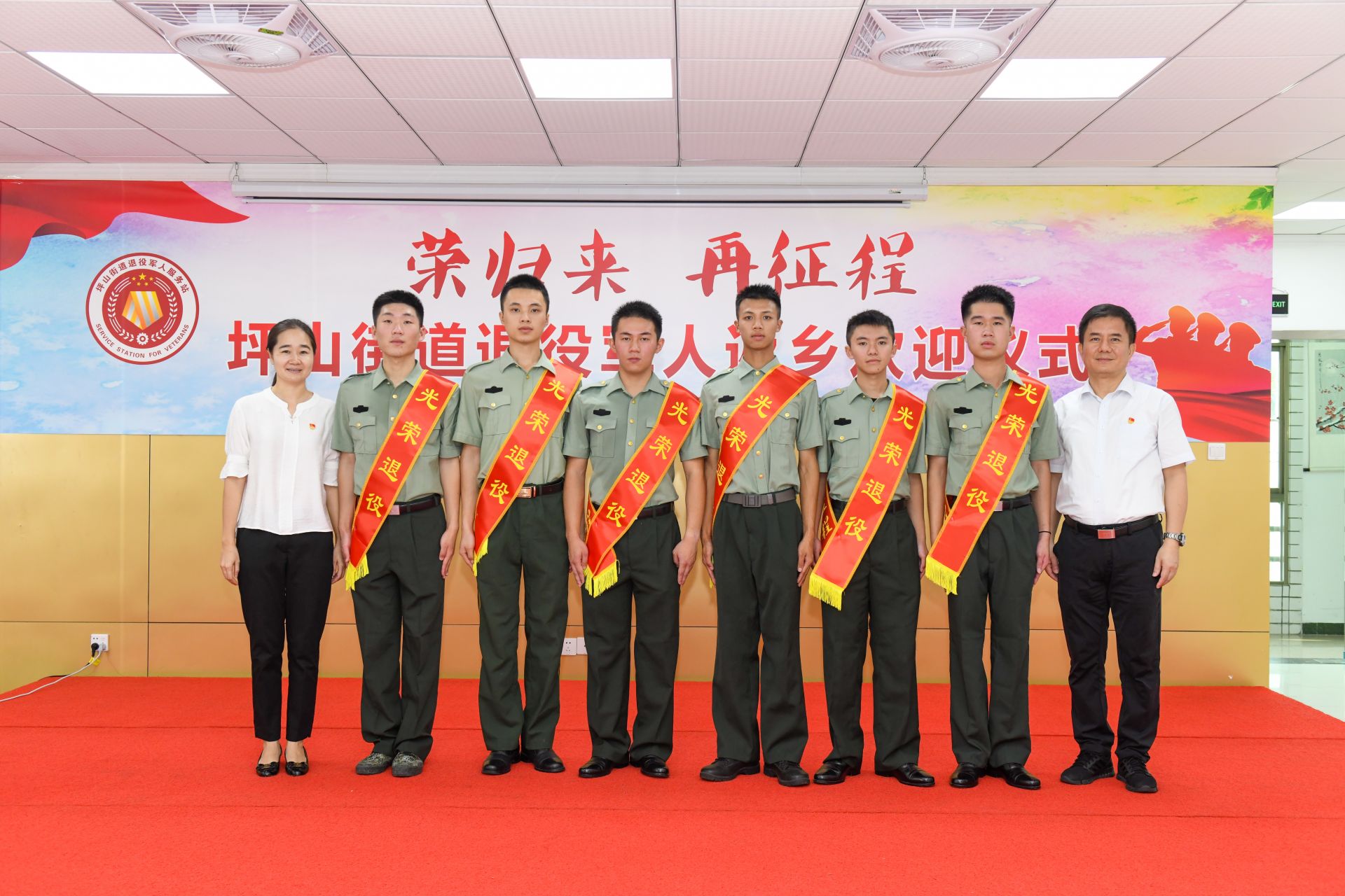 坪山街道举办2021年度秋季退役士兵返乡欢迎仪式