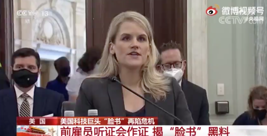 脸书被曝滥用算法动摇美国根基