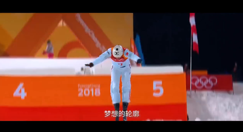 冰雪之约 中国之邀丨冲刺，100！