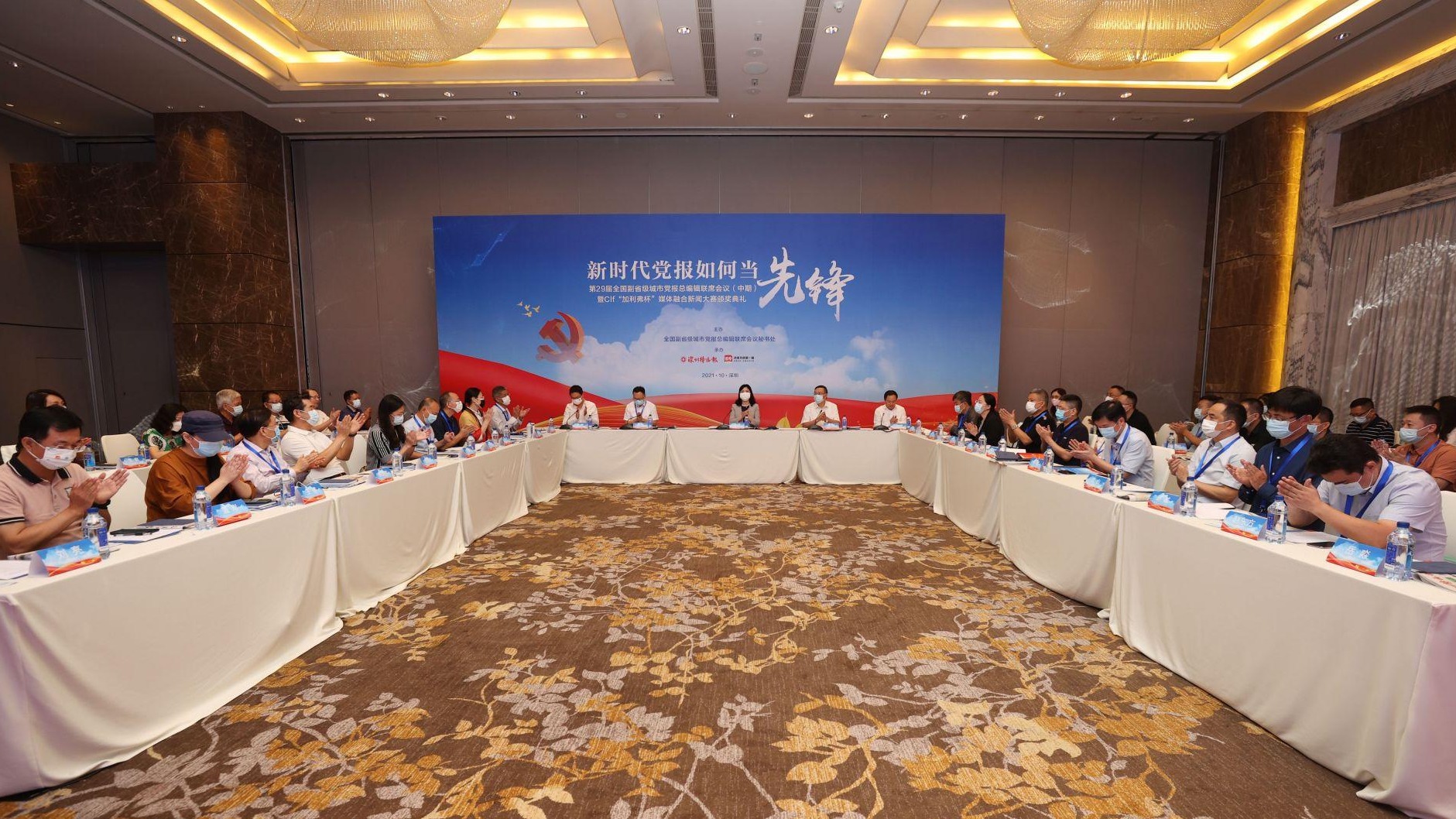 新时代党报如何当先锋？全国15家副省级党报老总们聚深探讨媒体深度融合之路
