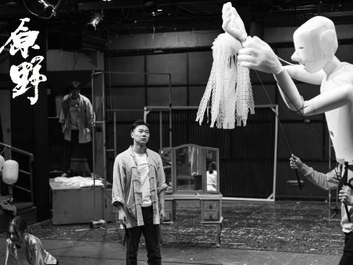 北京人艺新排《原野》：充满“泥土”感的原始生命力