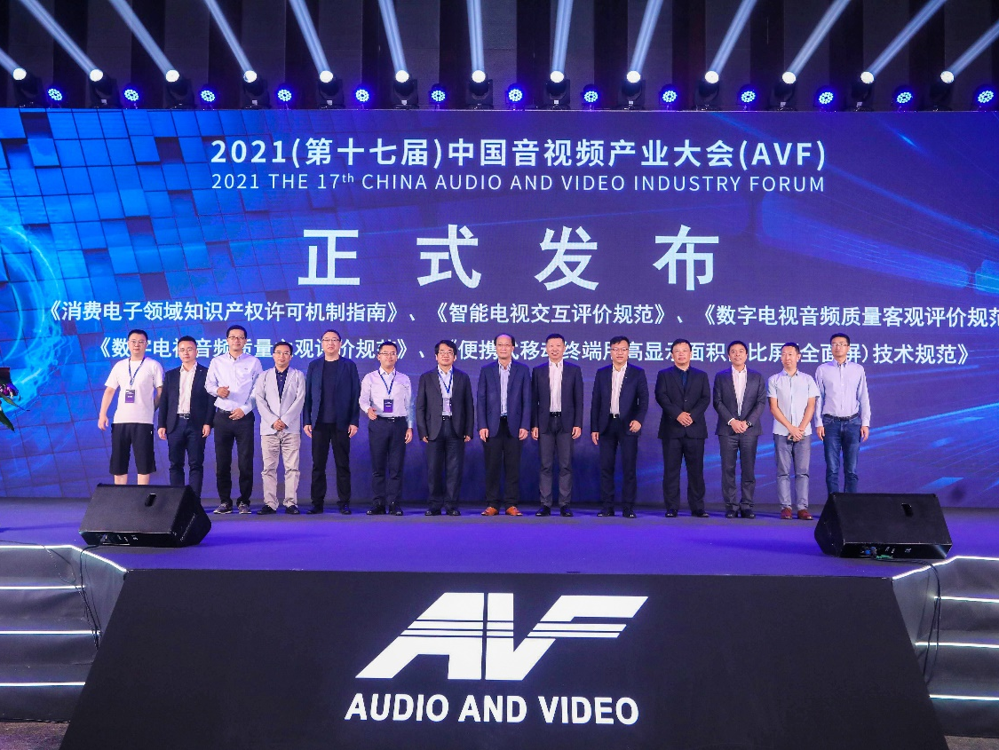 行业大咖深圳探风向，第十七届中国音视频产业大会举行