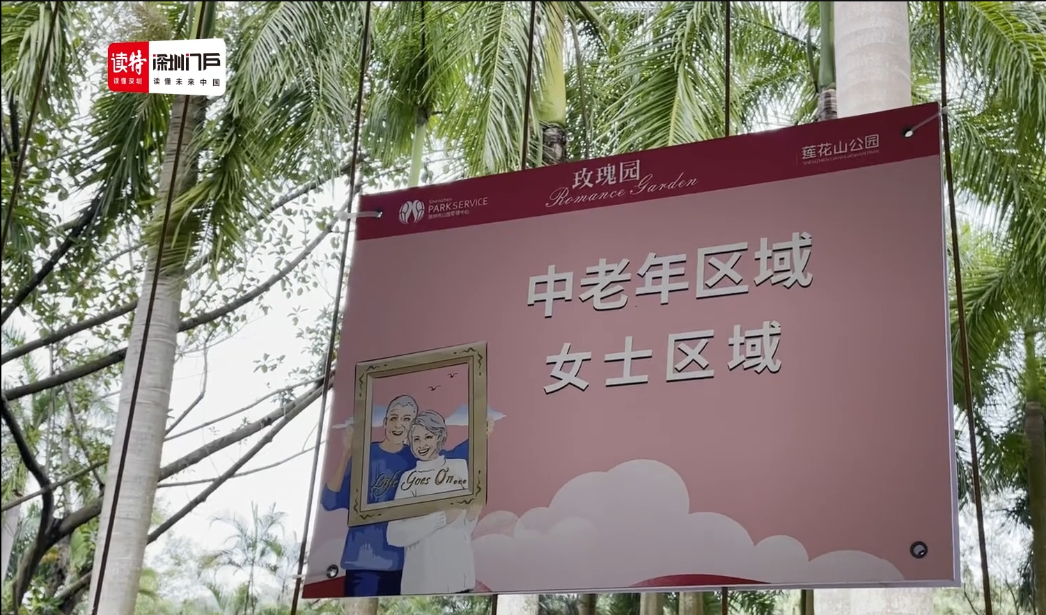 重阳节“老年专区”相亲角火热  上演现实版“披荆斩棘的大爷”