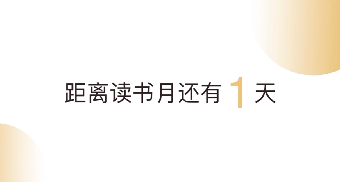 倒计时1天！刘华杰邀请你关注第二十二届深圳读书月，一起打开一个新视界 