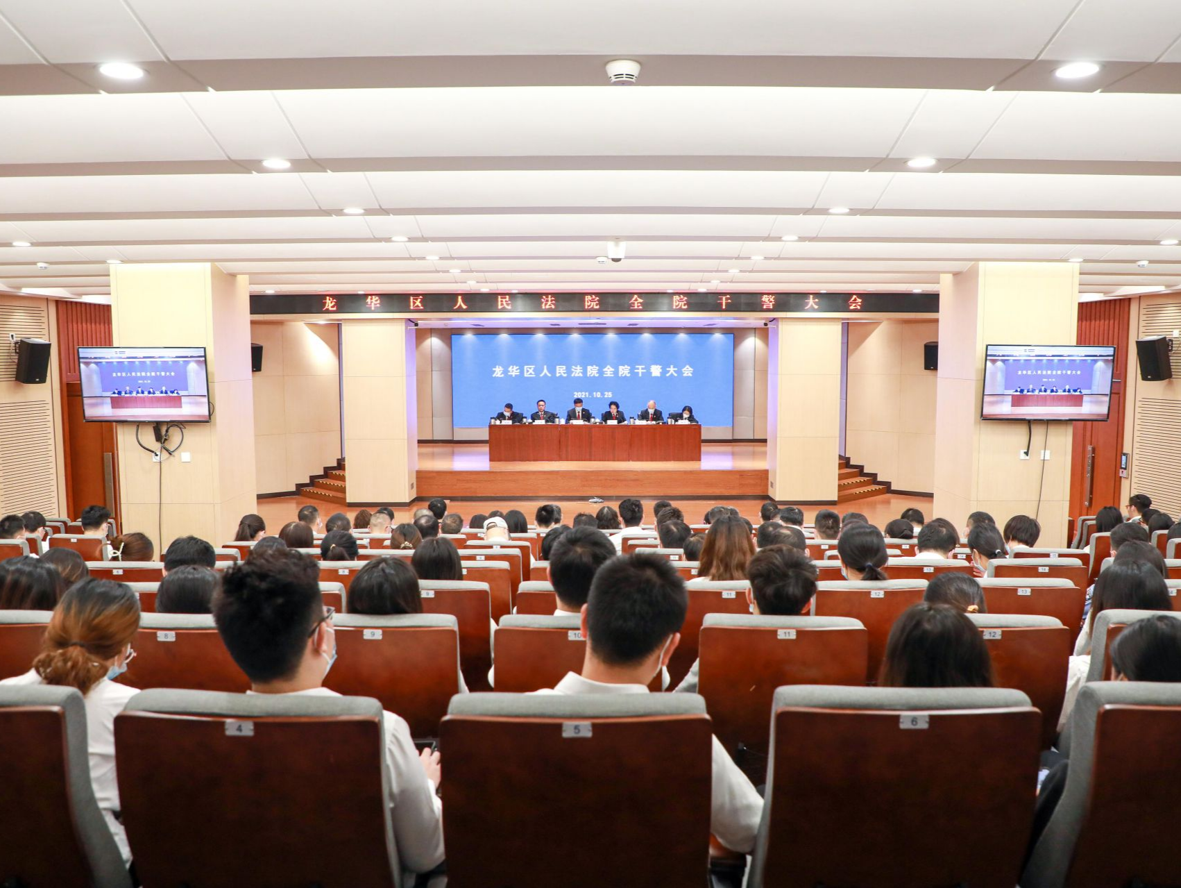 全院大会｜全院总动员，龙华法院吹响年度攻坚冲锋号  