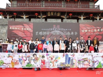 广东潮州举办国潮少儿嘉年华 百名少年儿童共绘潮色