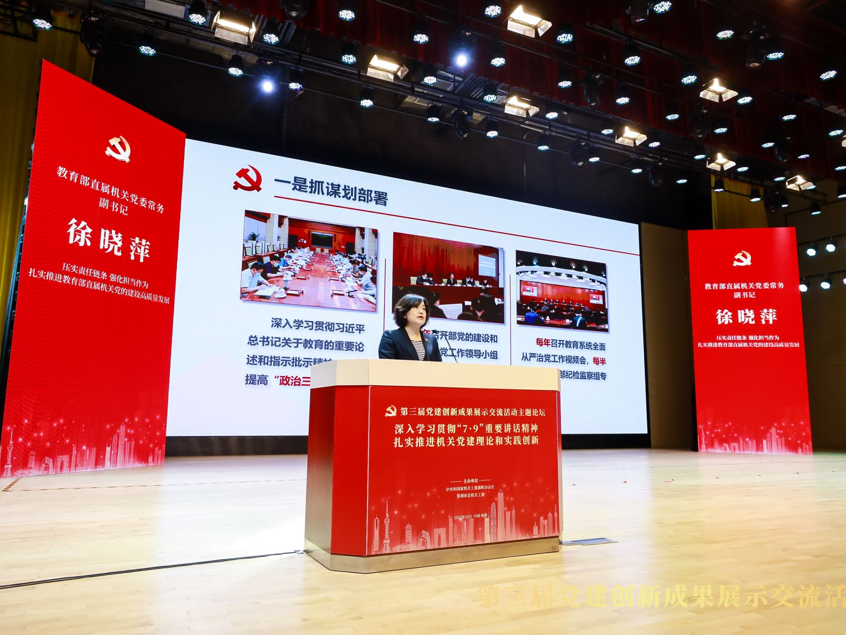 教育部直属机关党委：压实责任链条，强化担当作为，扎实推进教育部直属机关党的建设高质量发展