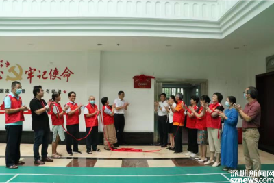 龙岗区首个红色老党员工作室在怡锦社区揭牌成立