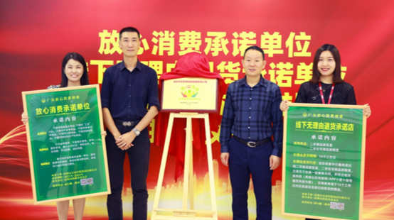 乐有家正式设立消费者权益服务站