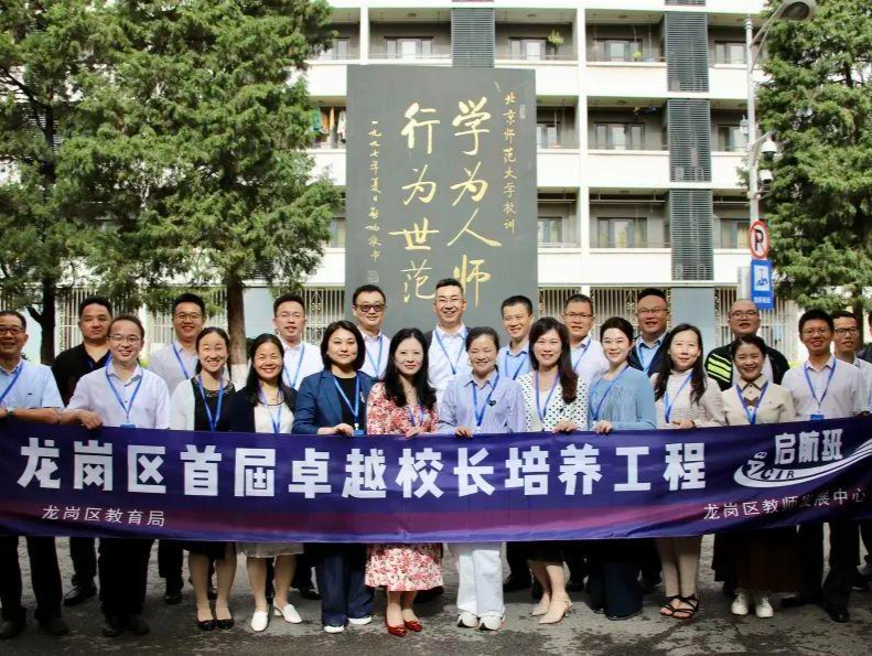 教育科学研究院挂牌，龙岗区教师发展中心迈入新阶段！