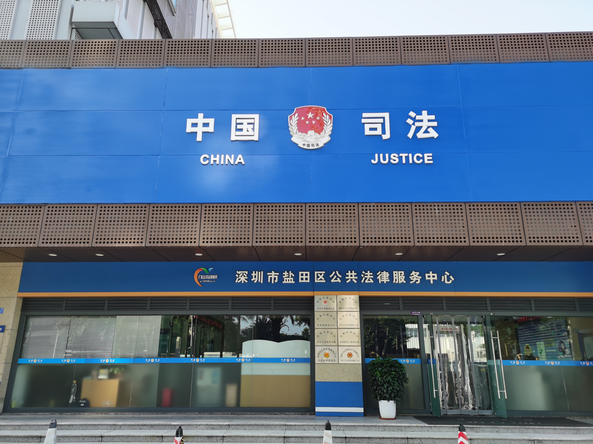 统筹谋划，大步推进！盐田区司法局有力推动行政复议体制改革落地落实
