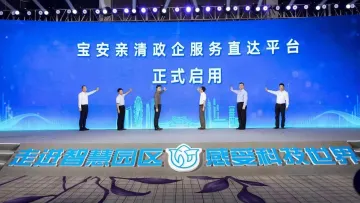 深圳宝安：推动5G融合应用规模化，撬动经济社会发展新动能