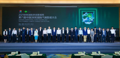 开启绿色未来！第六届中国（深圳）国际气候影视大会在龙岗举行  