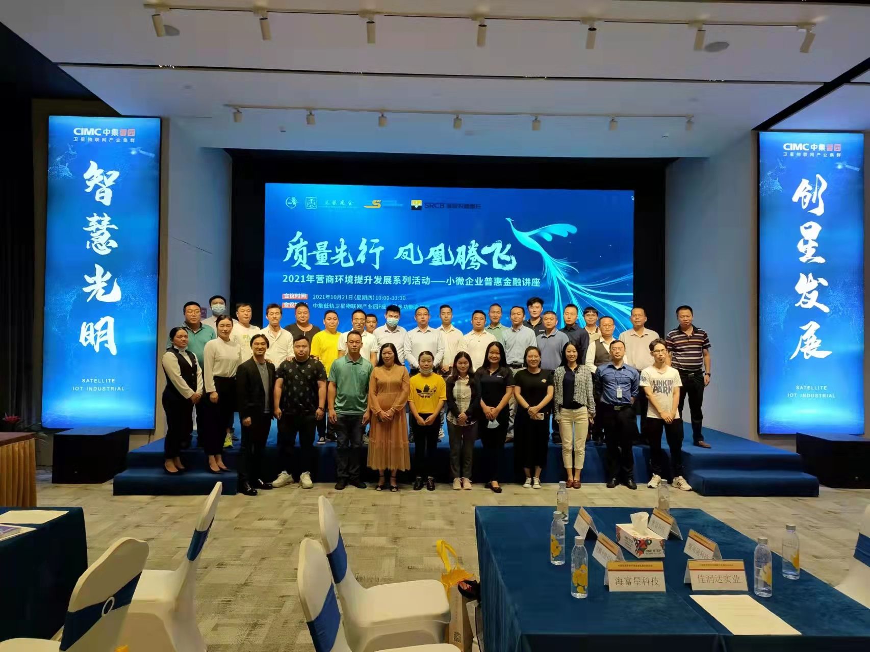 凤凰街道举办小微企业普惠金融讲座