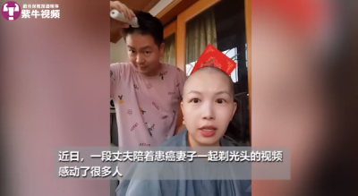 “你不是一个人在战斗”！深圳男子陪患癌妻子一起剃光头视频引发全网关注