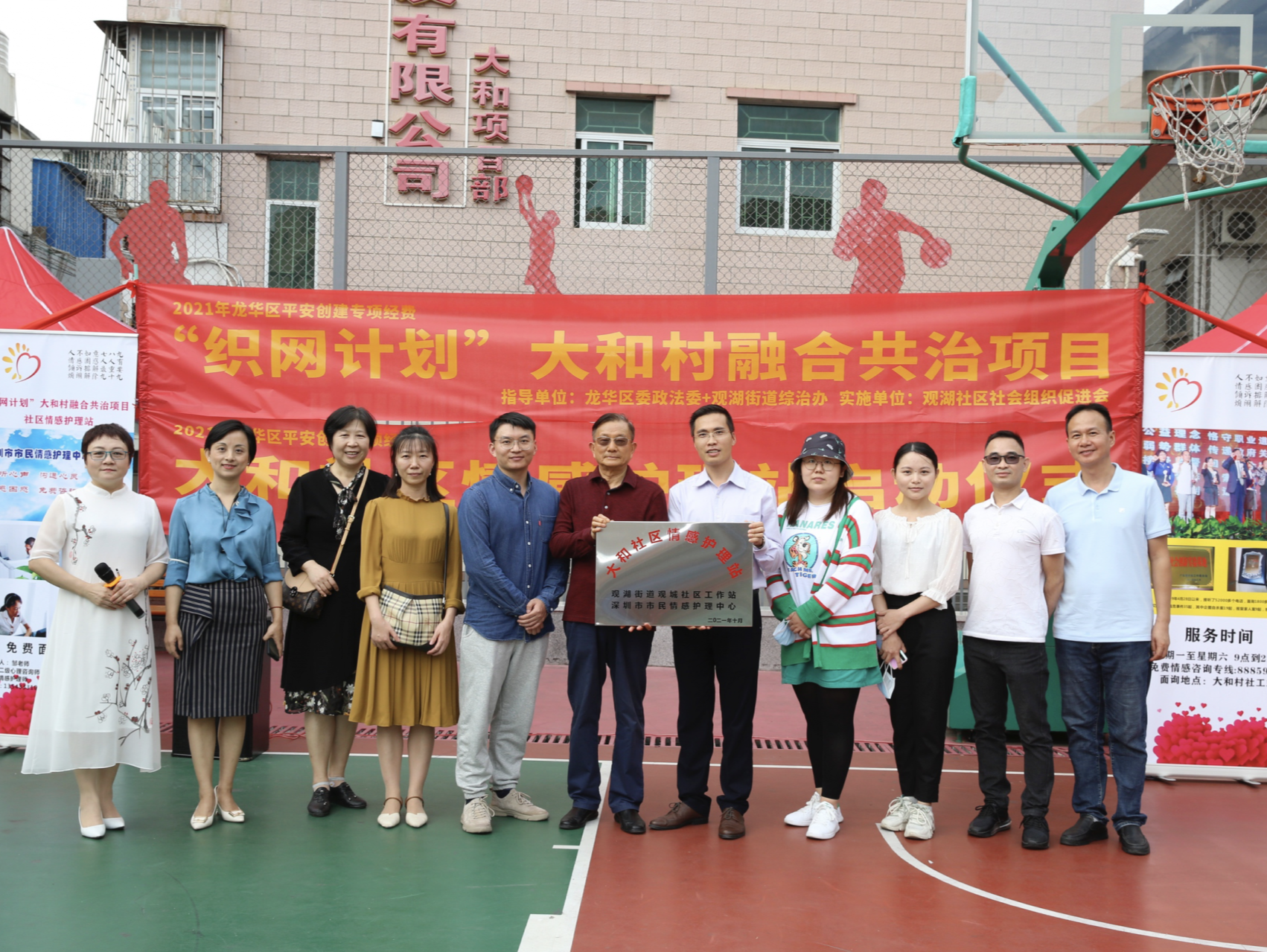 以情感护理推动社会治理  龙华社区情感护理站揭牌