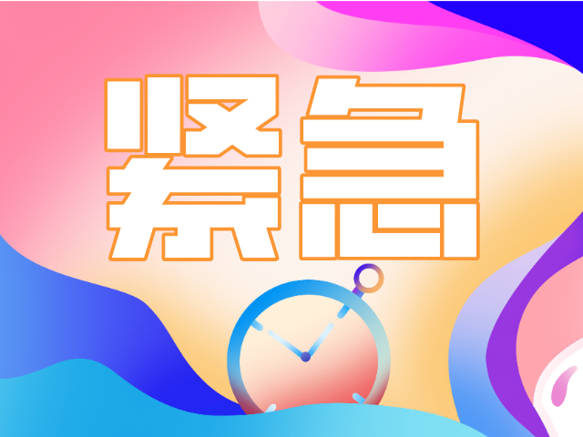 台风预警升级！辖区有10个应急避难场所开放！哪个离你最近？这些易涝点注意绕行...