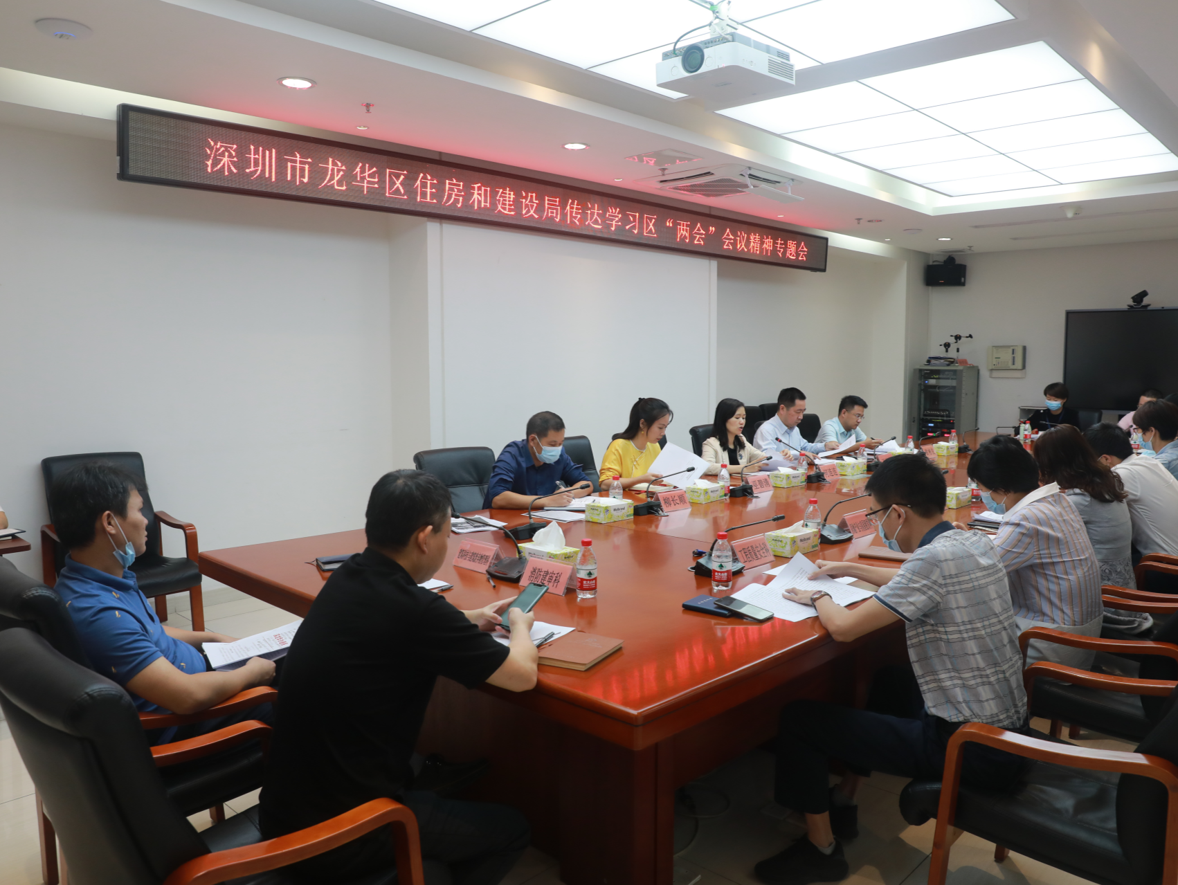 龙华区住房建设局贯彻学习区“两会”精神
