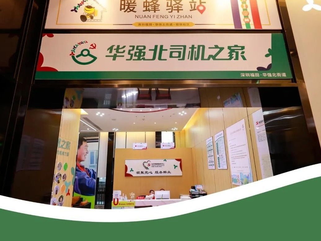 实用帖！华强北司机之家超强攻略！停车卸货看这里！