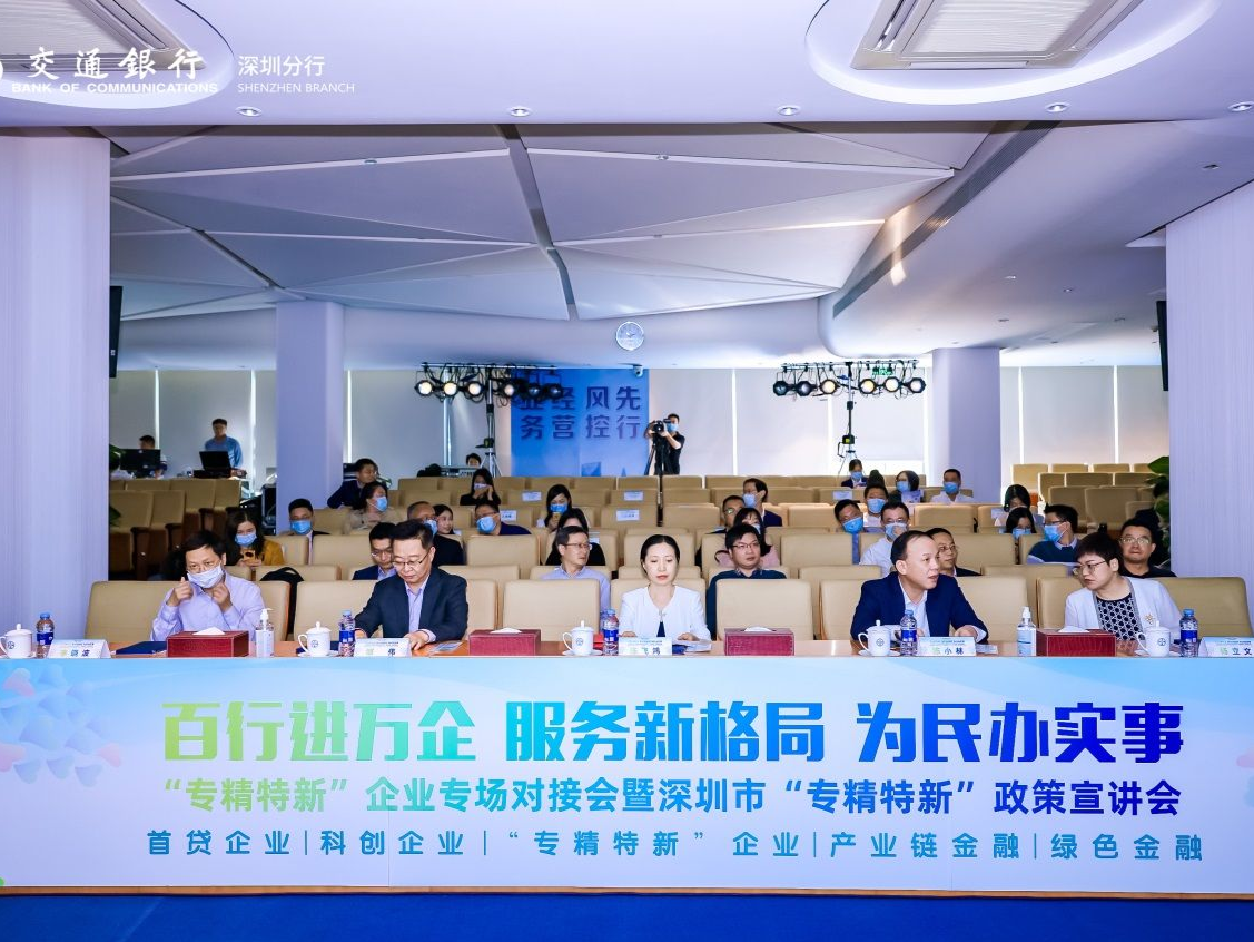 深圳“专精特新”中小企业获贷率超全国平均水平！
