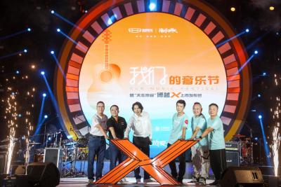 许巍水木年华助阵“我们的音乐节”，中国风范智能SUV博越X上市