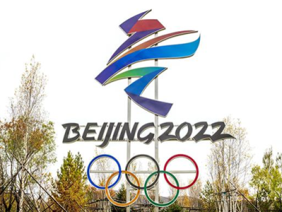 北京冬奥组委：不遵守防疫规定，或被取消参赛资格、逐出比赛