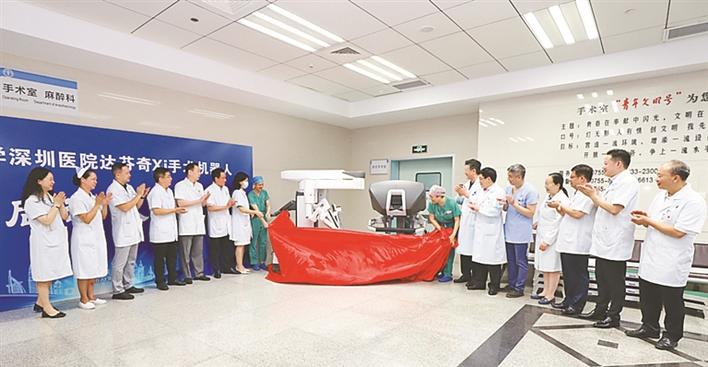 达芬奇Xi机器人月底上岗 北大深圳医院微创手术迈入“机器人手术”新时代