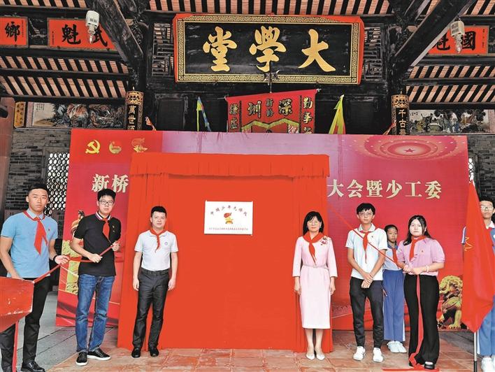 宝安首个社区少工委在新桥社区成立