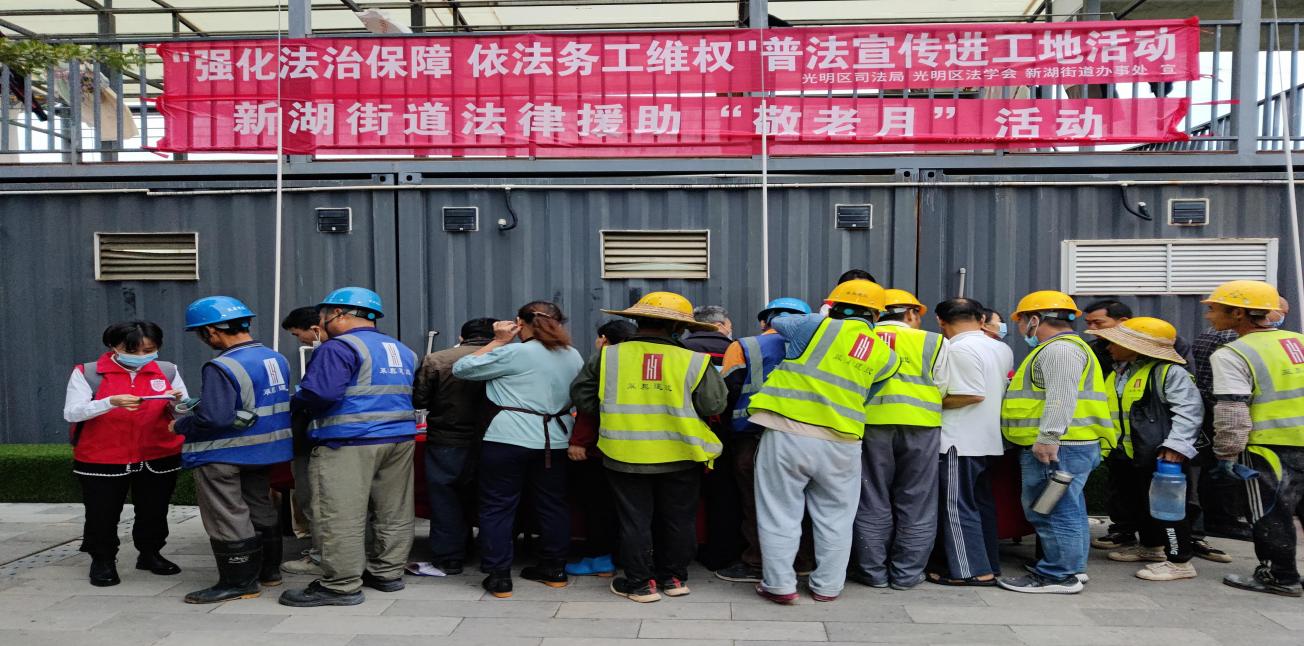 新湖街道法律援助“敬老月”活动              