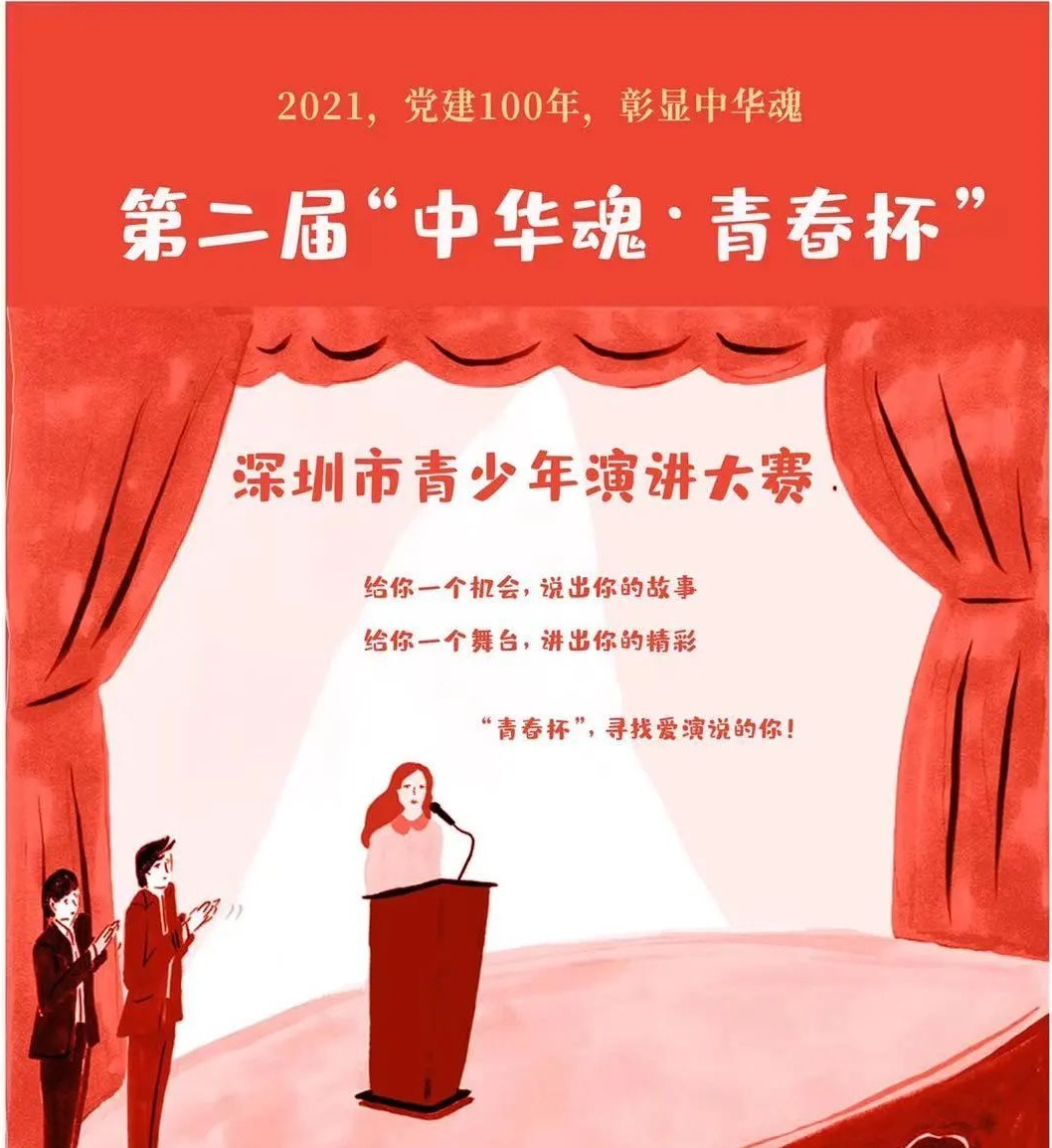 “超级演说家”，下一个就是你！敢show你就来！