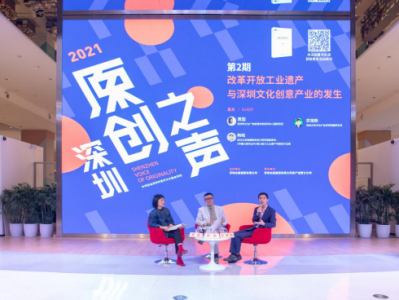 2021深圳原创之声第二期在中心书城举行