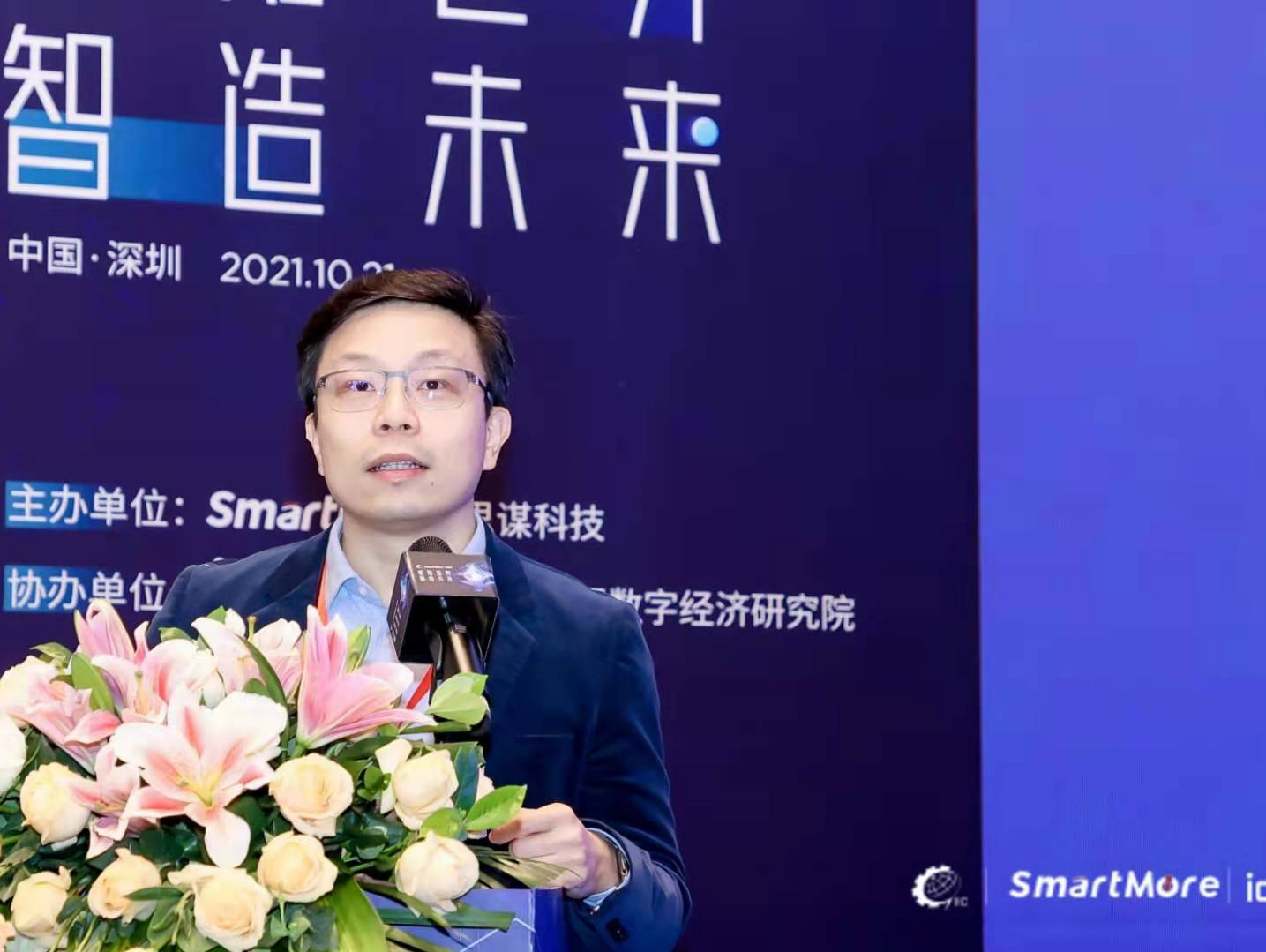 思谋科技贾佳亚：为智能制造装上一个“聪明的大脑”