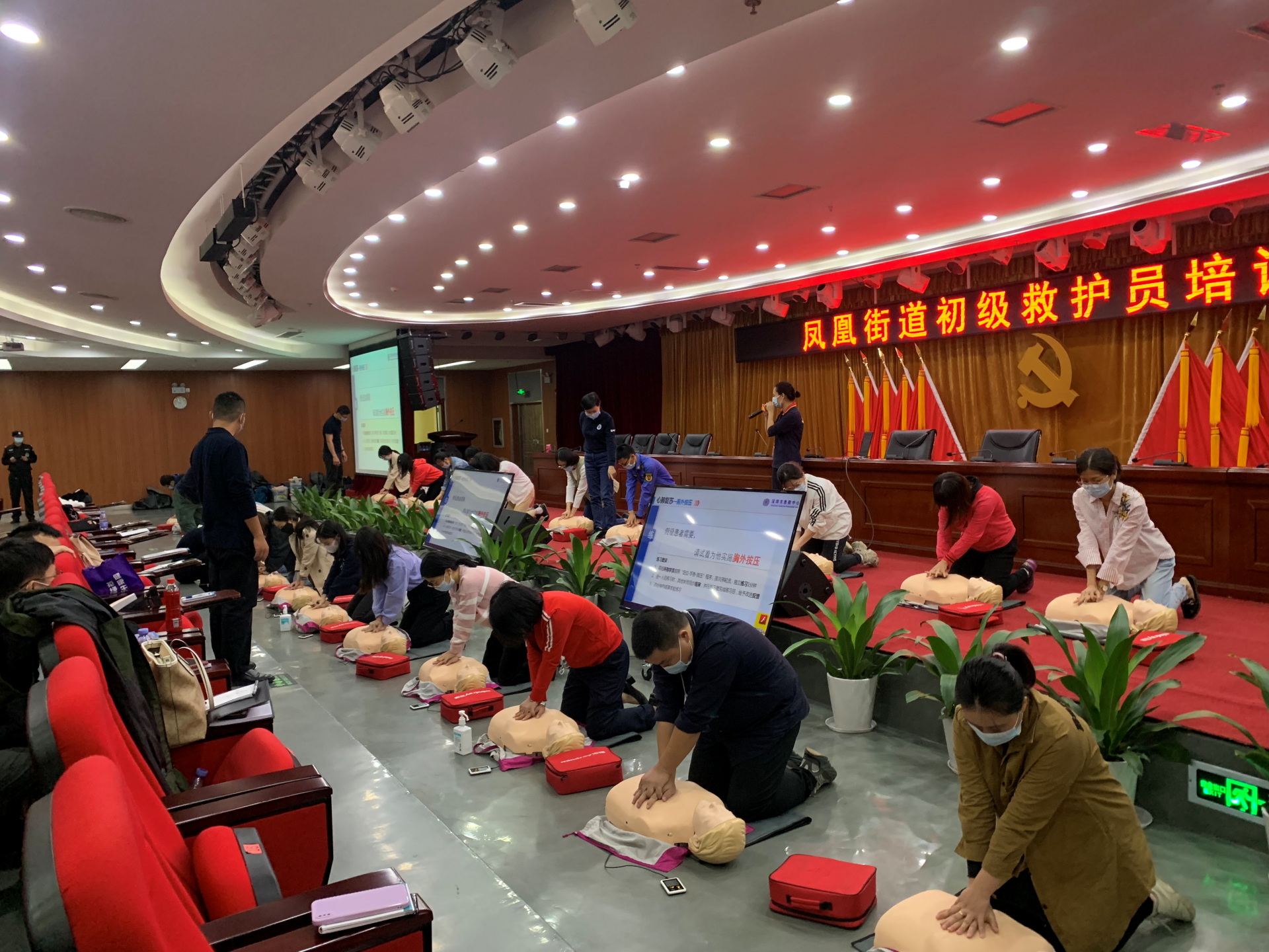 凤凰街道举办初级救护员培训班87名工作人员考证  
