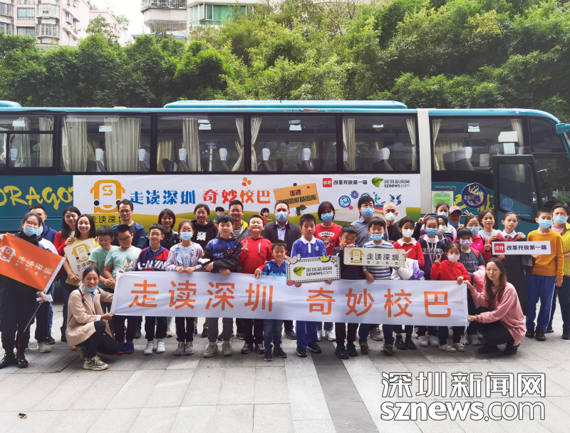 神奇基因探索之旅 走读深圳——奇妙校巴活动带领小朋友们领略生命的奥秘