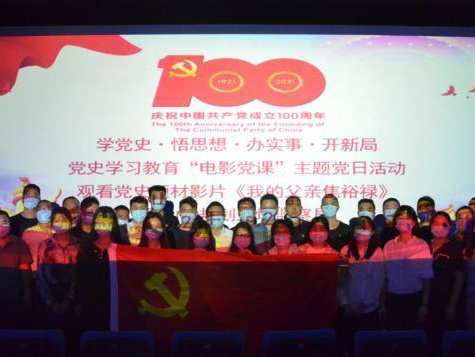 坪山规土监察局开展党史学习教育“电影党课”主题党日活动