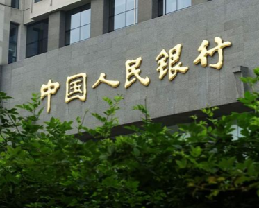 中国人民银行通报2021年三季度拒收人民币现金处罚情况
