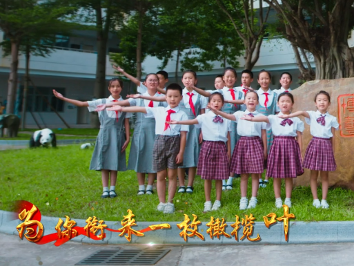 请听，宝安师生对祖国的深情告白！ 