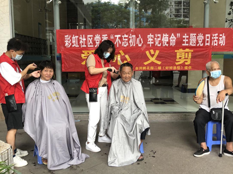 让温暖从“头”开始  彩虹社区爱心义剪暖人心