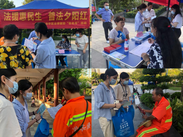 深秋送温暖，龙华区2021年法律援助“敬老月”主题宣传进社区