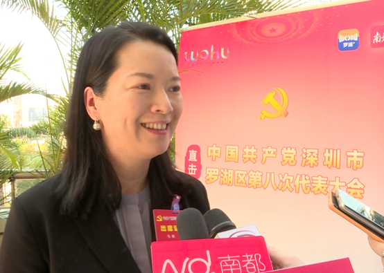 罗湖区党代表、区工信局副局长马瑛：发挥罗湖商贸大区的资源优势  加快推进国际消费中心城市核心区内涵式发展