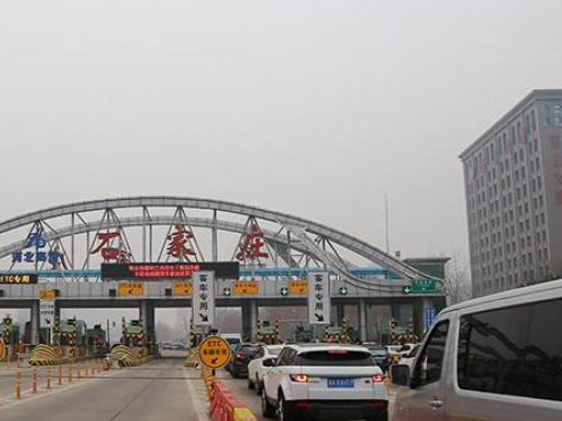 河北对部分高速路口实施管控，对来自中高风险区人员一律劝返