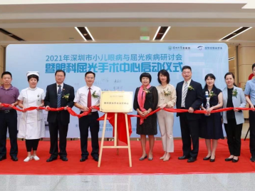 深圳大学总医院眼科屈光治疗中心开诊
