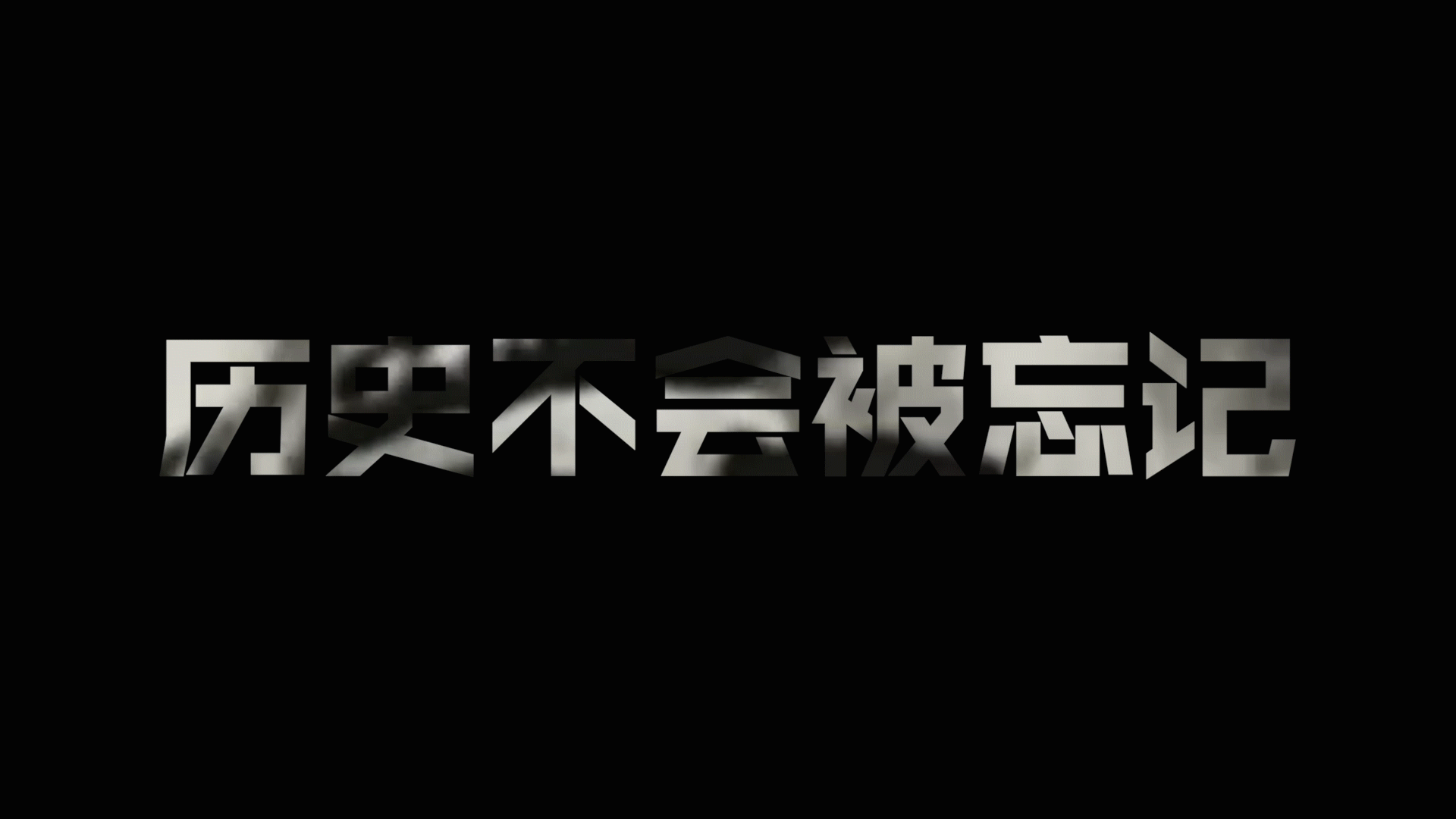 时政Talk丨2000万英魂不泯 浩气长存 这是一个国家的铭记
