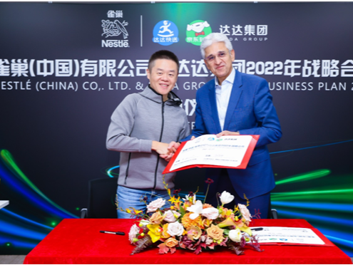 达达集团与雀巢签署战略合作，进一步深化全渠道即时零售新模式