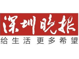 第三届党建创新成果展示交流活动在深举行