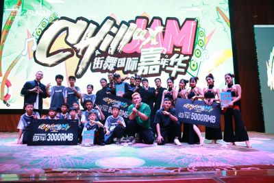Chillax Jam 街舞国际“嘉”年“华”10月16日在惠州金海湾嘉华度假酒店激情上演  。