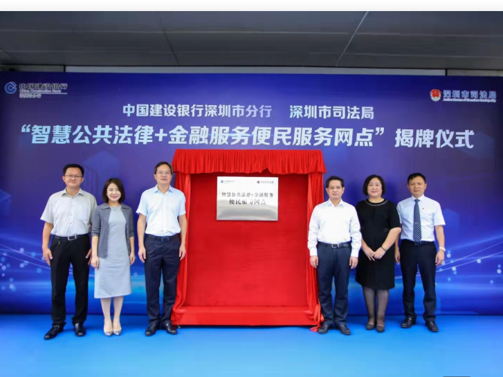 前海公证处与建行深圳分行推出“智慧公证”联合服务  